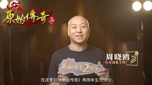 原始传奇3