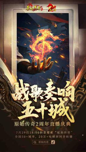原始传奇5