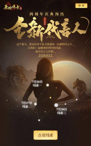 原始传奇4