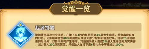 圣斗士星矢：重生2