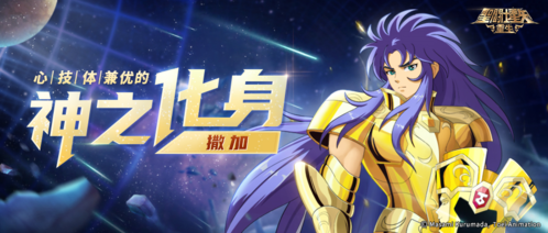 圣斗士星矢：重生1