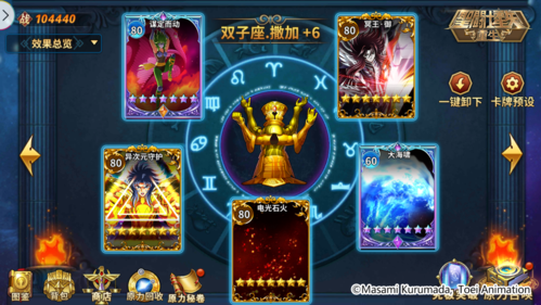 圣斗士星矢：重生3