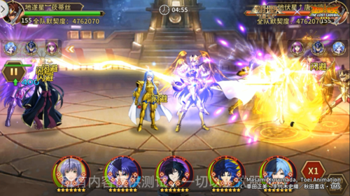 圣斗士星矢：重生4