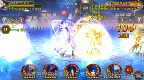 圣斗士星矢：重生9