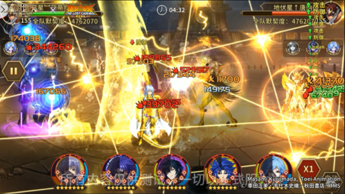圣斗士星矢：重生10