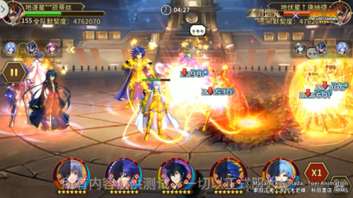 圣斗士星矢：重生12