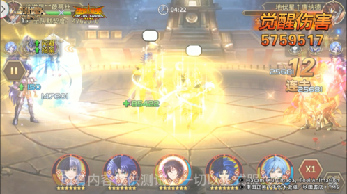 圣斗士星矢：重生13