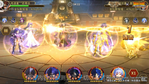 圣斗士星矢：重生14