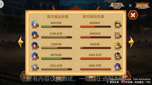 圣斗士星矢：重生15