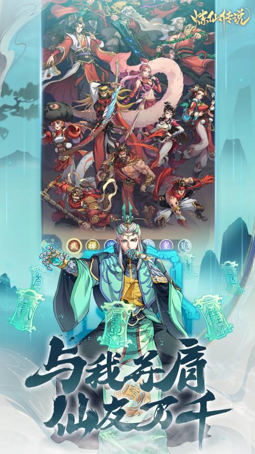 炼仙传说2