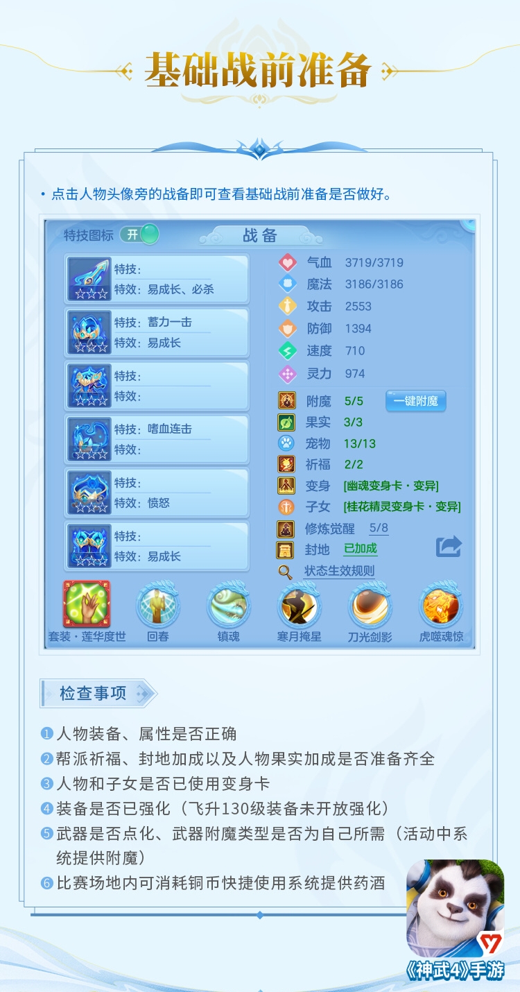 神武42