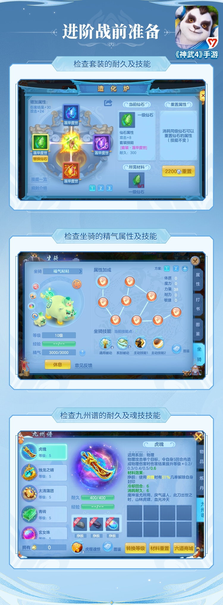 神武43