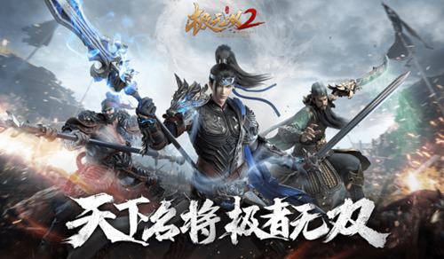 极无双21