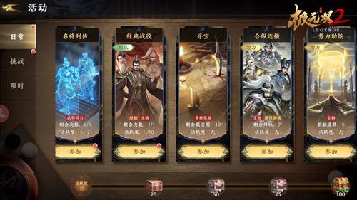 极无双24