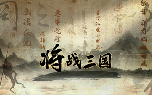 三国杀十周年1