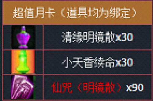 封神榜7