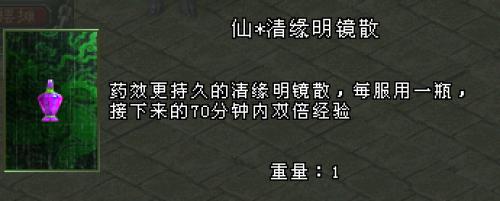 封神榜8