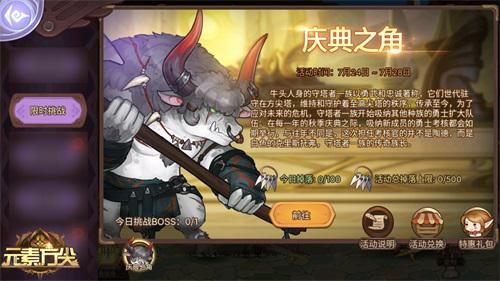 魔域口袋版3