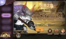 魔域口袋版2