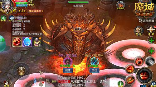 魔域口袋版4
