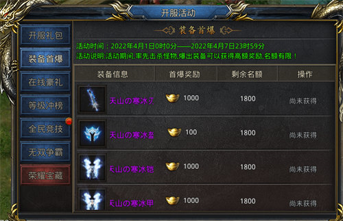 王者之路2