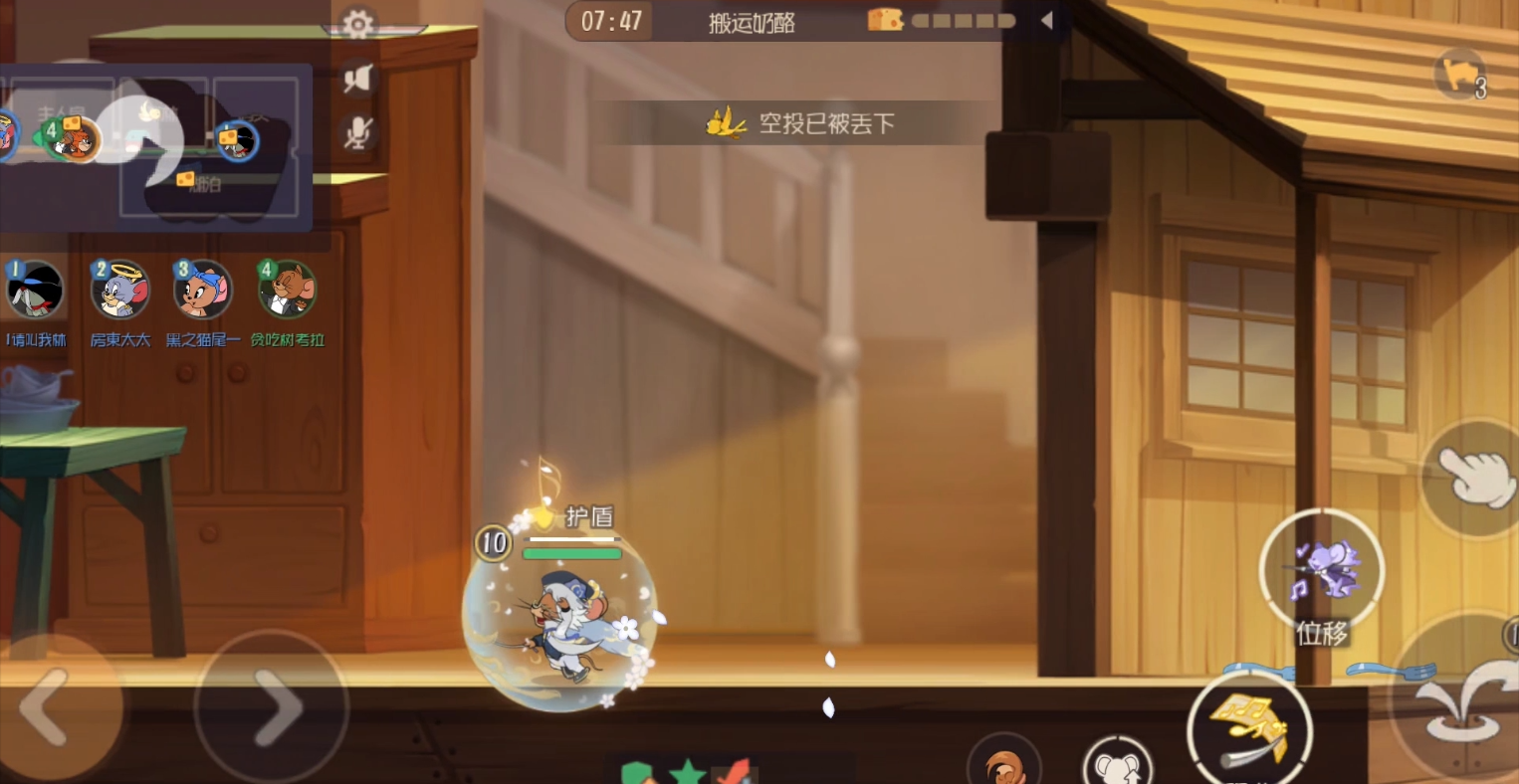 猫和老鼠3