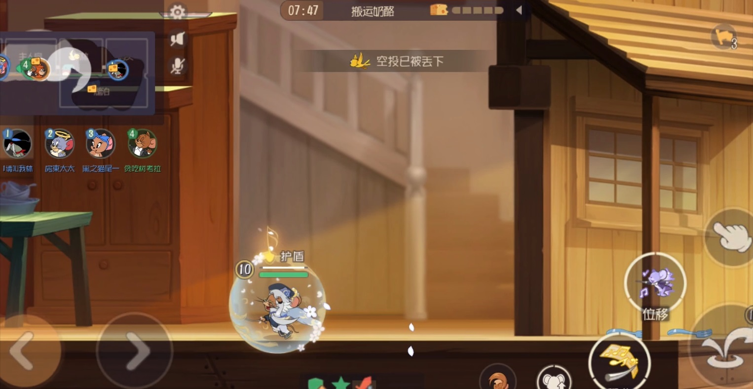 猫和老鼠4