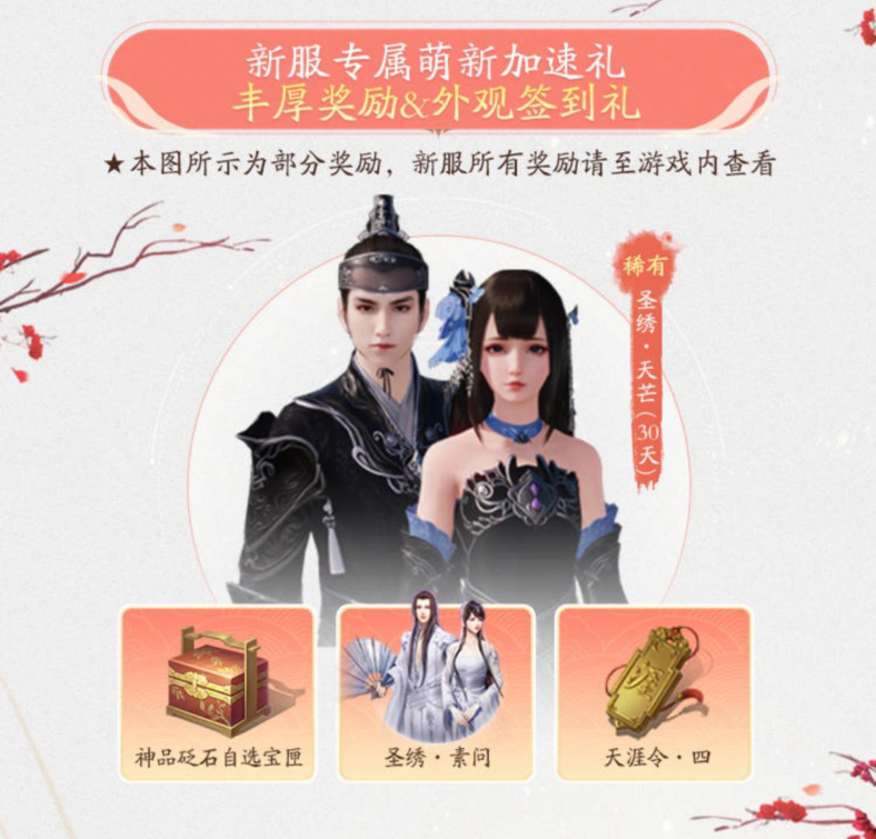 天刀手游2