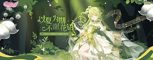 小花仙1