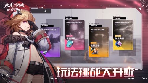 终末阵线2