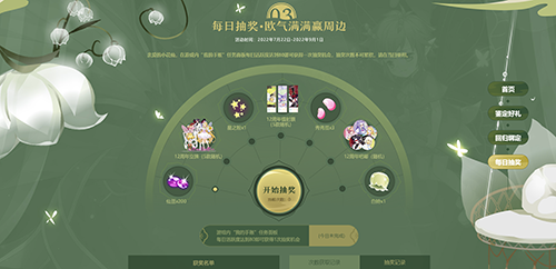 小花仙4
