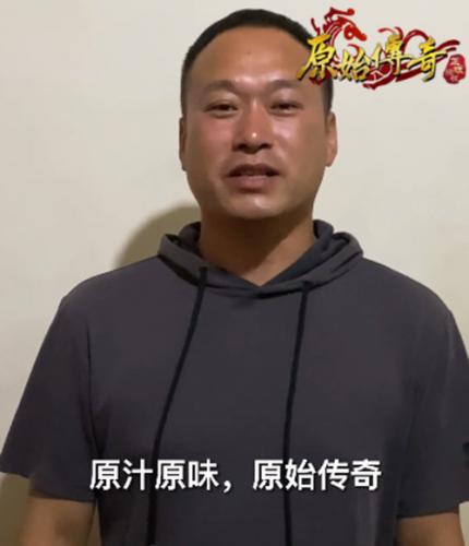 原始传奇1