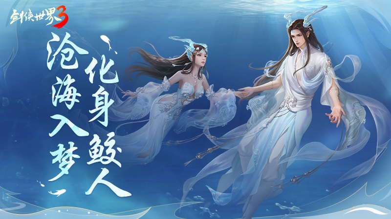 剑侠世界34