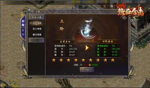 热血合击2