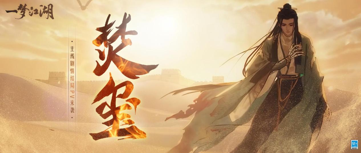 一梦江湖1