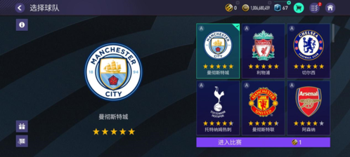 FIFA足球世界2