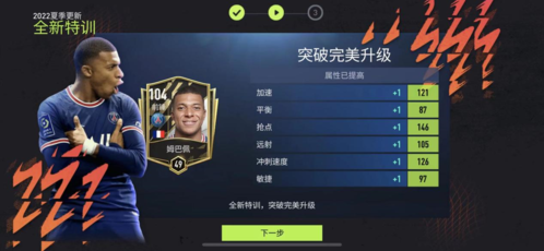 FIFA足球世界5
