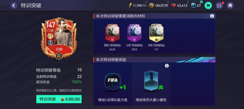 FIFA足球世界7