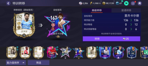 FIFA足球世界12