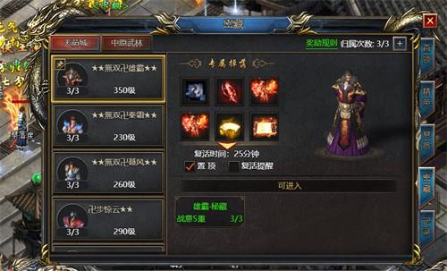 王者之路2