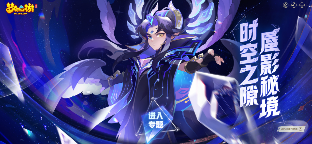 梦幻西游1