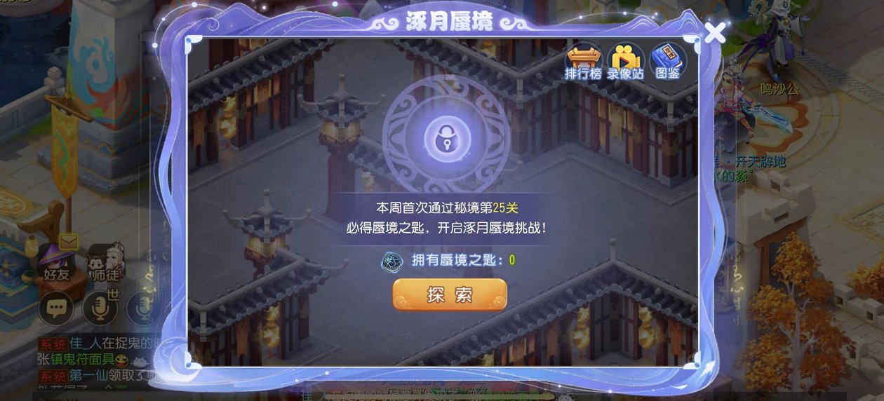 梦幻西游3
