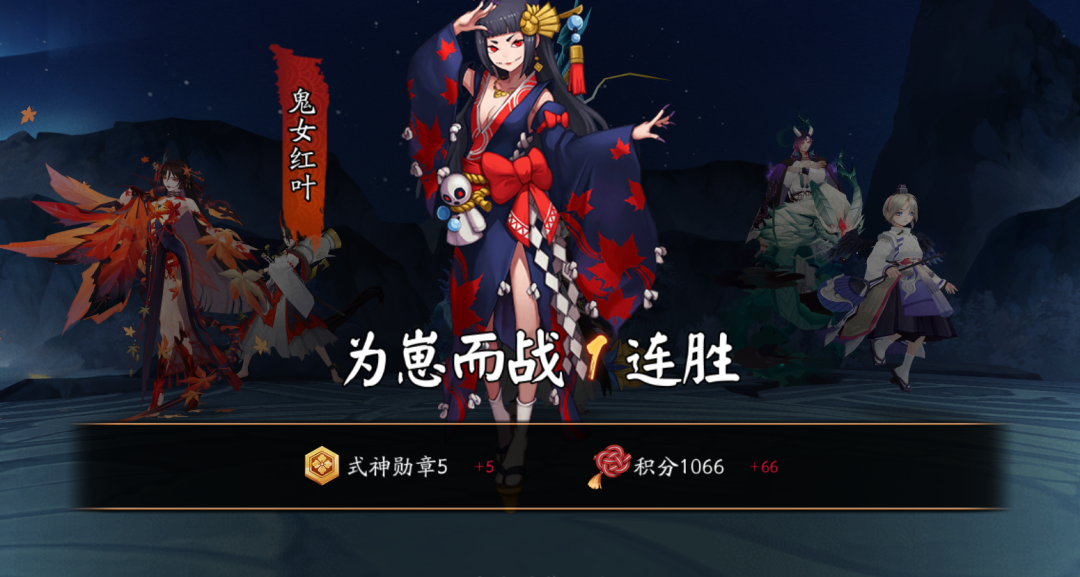 阴阳师4