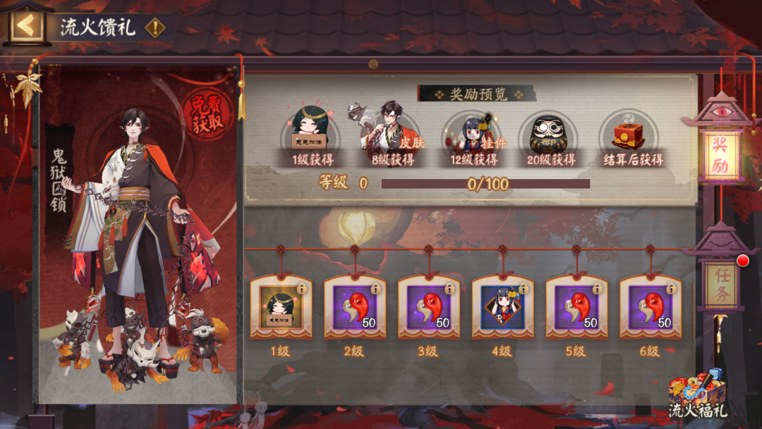阴阳师7