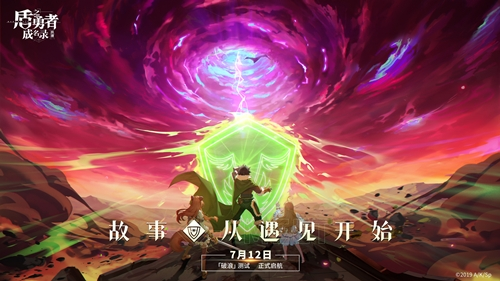 盾之勇者成名录浪潮