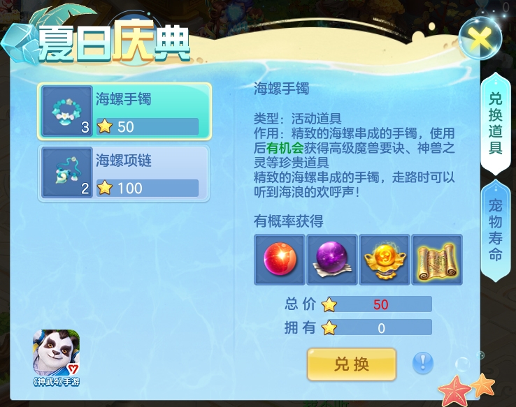 神武43