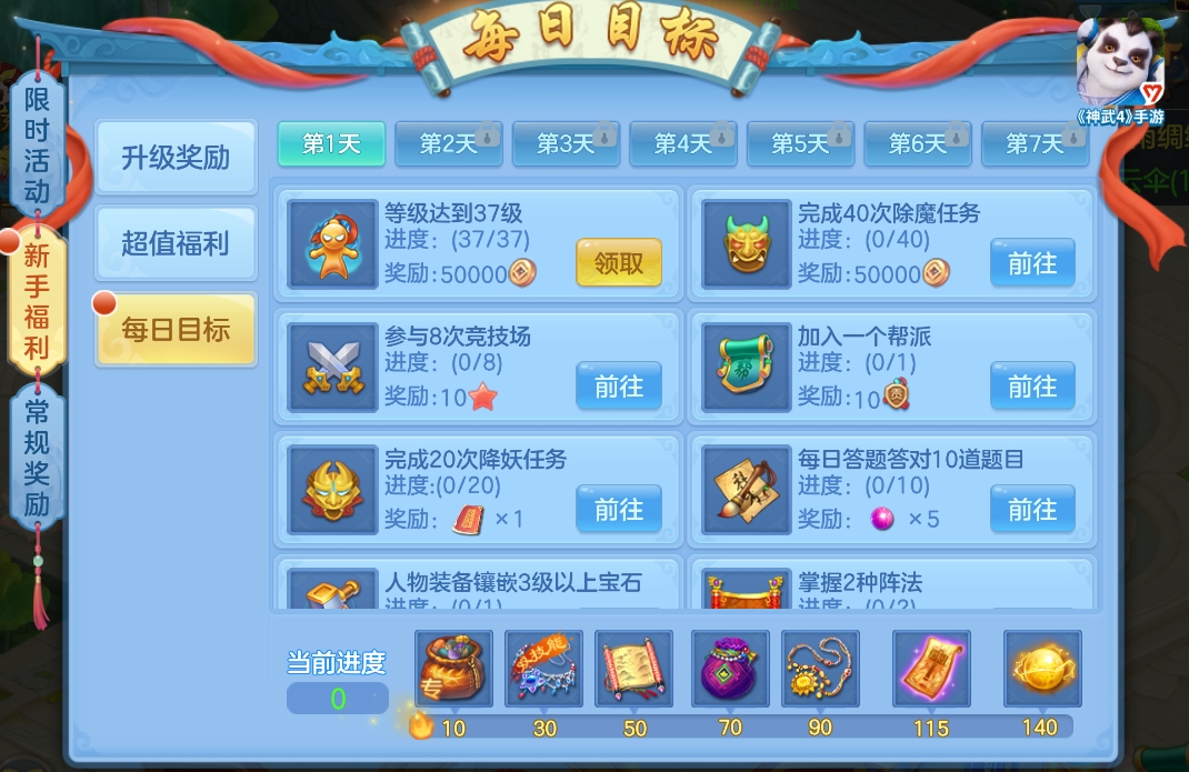 神武46
