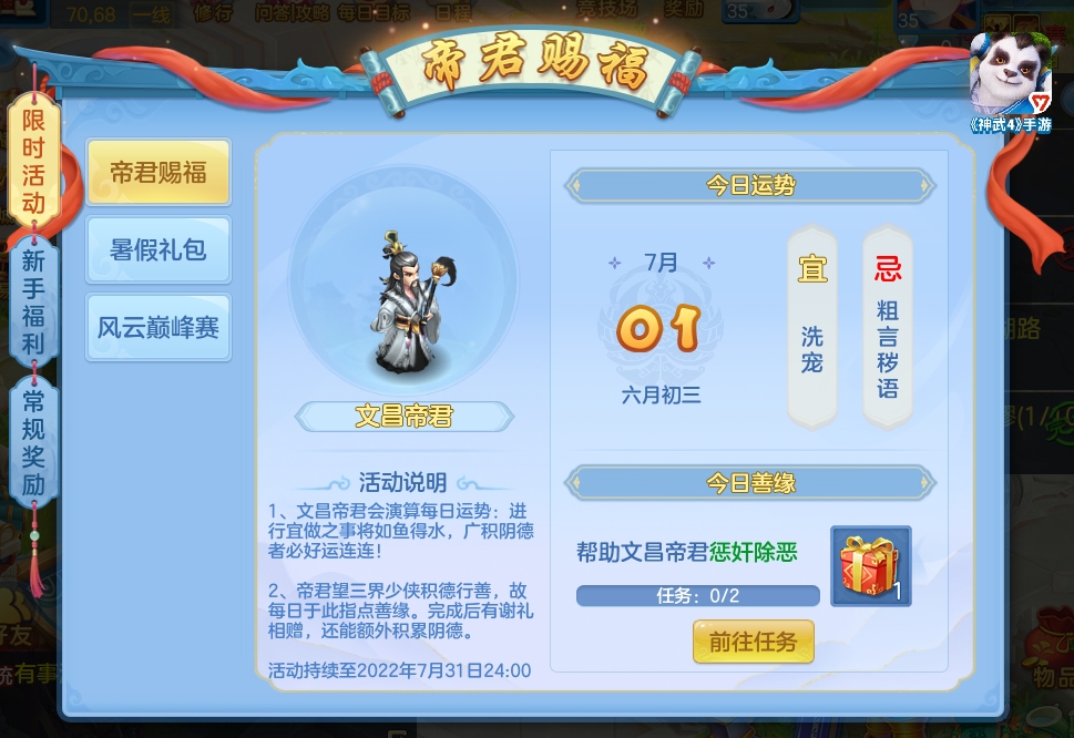 神武47