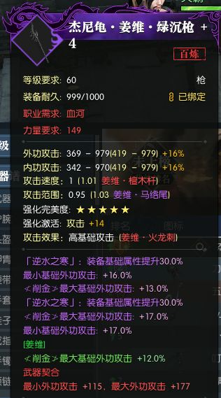 逆水寒手游7