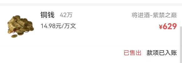 逆水寒手游10